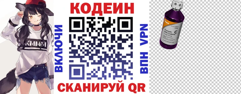 Купить где  Нарьян-Мар  Codein напиток Lean (лин) 