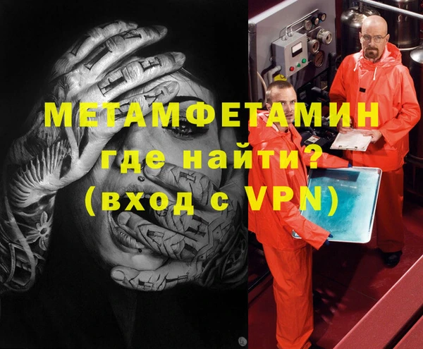 метамфетамин Верхний Тагил