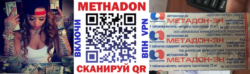 МЕТАДОН белоснежный  Купить где  Нарьян-Мар 