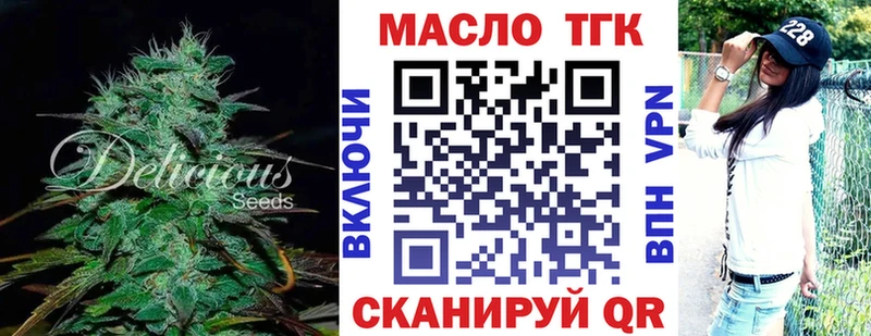 Дистиллят ТГК гашишное масло  Купить  Нарьян-Мар 